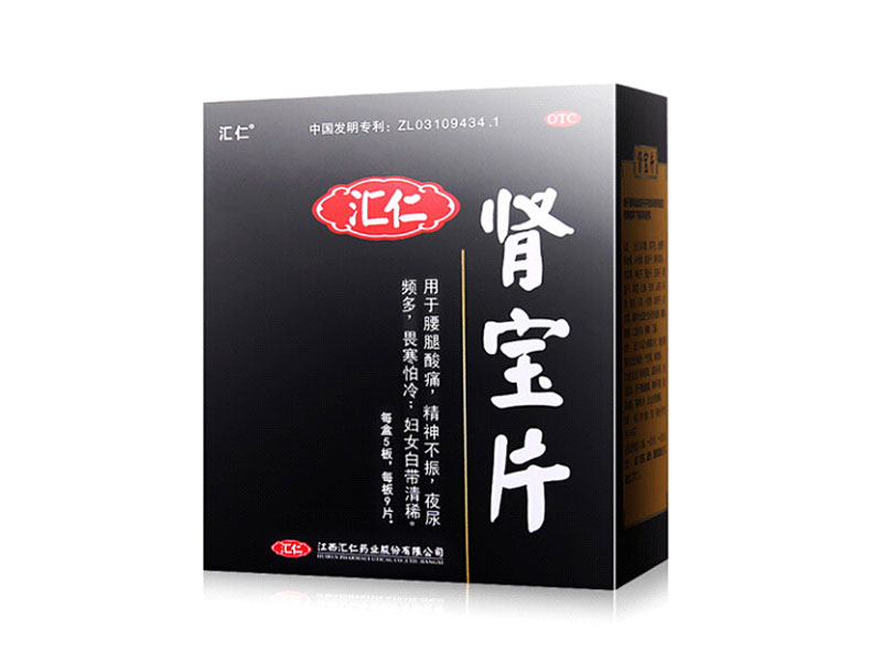 匯仁 腎寶片 45片